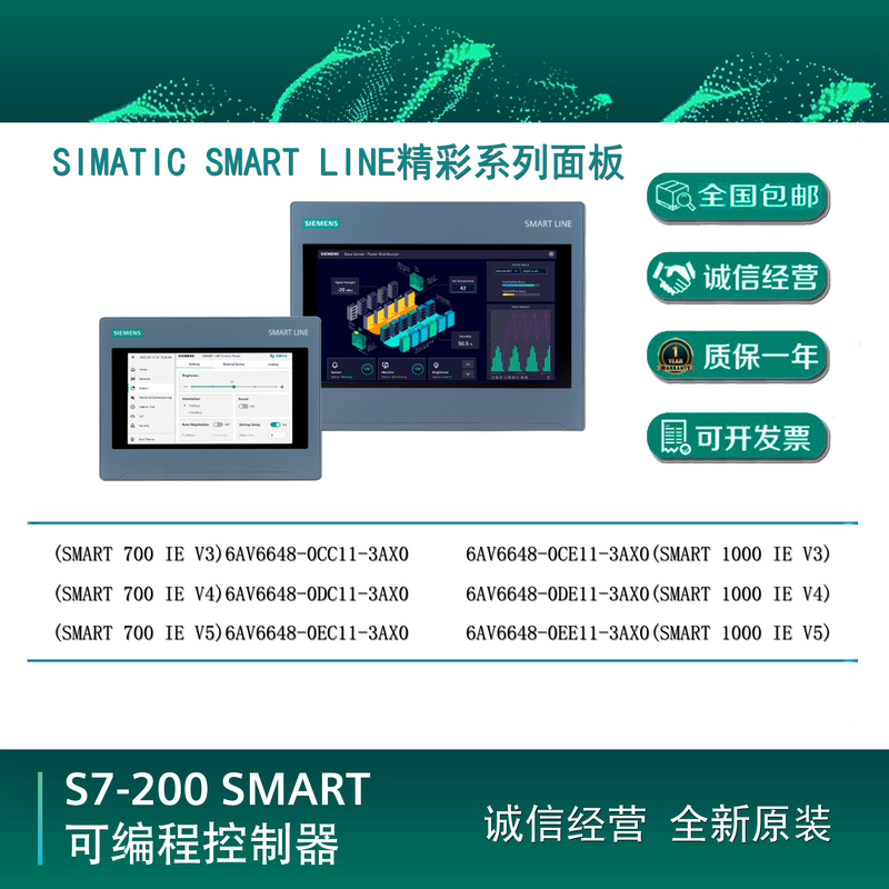 Siemens Smart700/1000 Ie V3 7/ 10inch Original Touch Screen 6Av6648-0Cc11-3Ax0