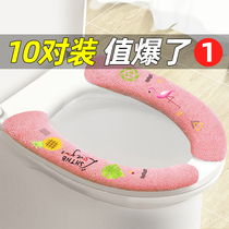 Toilet cushion household toilet seat toilet toilet gasket toilet toilet seat waterproof summer spring autumn and winter Four Seasons sub cover paste