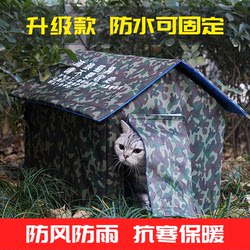 Stray cat nest outdoor waterproof and rainproof summer outdoor closed cat tent kennel cold-proof cat house pet nest