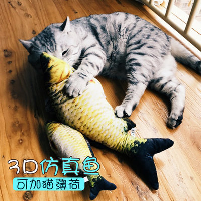Cat Toy Simulation Fish Funny Cat Toy Catnip Pillow Saury Cat Toy Pillow Toy Cat Supplies