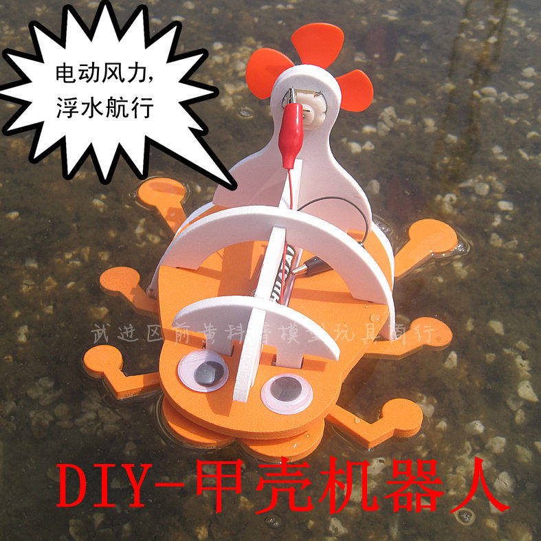 DIY Electric Diving Chia Shell Robot Wind Boat Assembly Model Electric Toy Boat Children Puzzle Toys