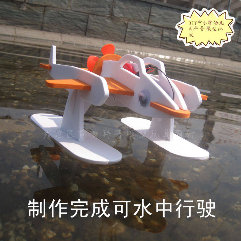 EVA flying fish robot electric wind boat assembled model puzzle water play toy children's toy gift
