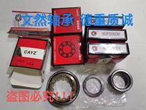 Wafangdian Aoyue cylindrical roller bearing NUP203 NUP204 NUP205 NUP206 E EM