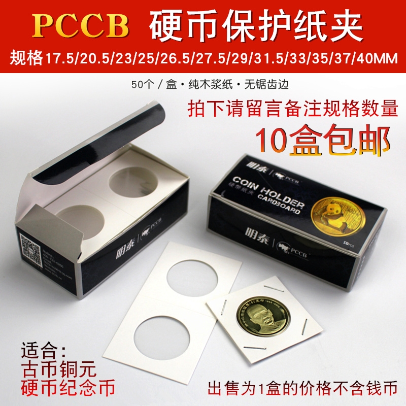 Mintai PCCB Coin Coins Ancient Bronze Money Silver Coins Bronze coin Coins Coin with Coins Collection Protection Clip
