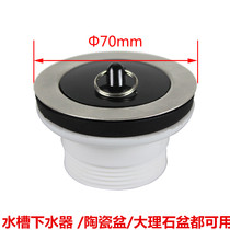 Kitchen Sink 7 cm Sewer accessories Marble Ceramic Basin Mop Pool Old Water Falling Instrumental lifting basket