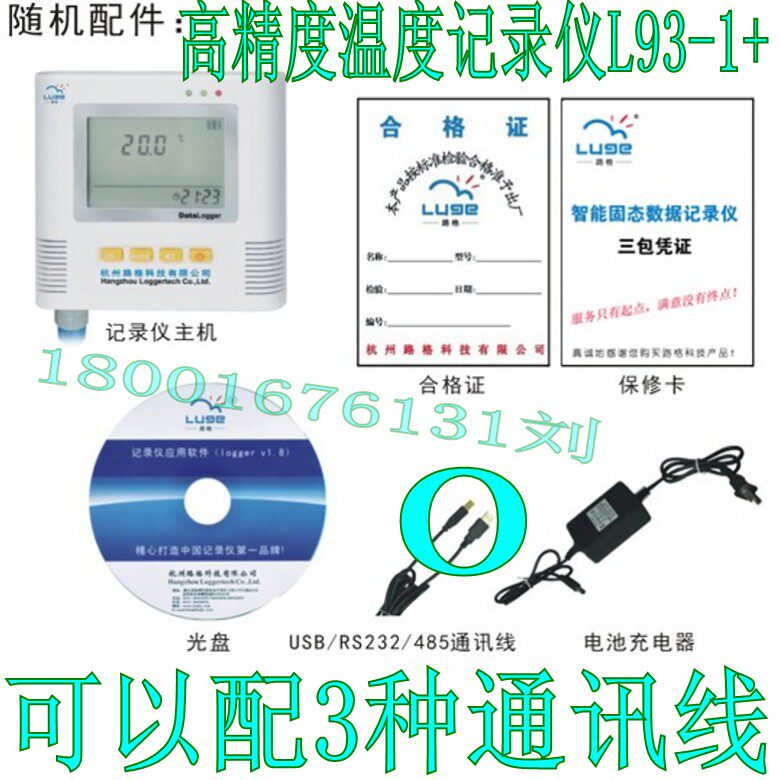 High-precision temperature recorder L93-1 temperature measuring instrument thermometer thermometer paperless recorder