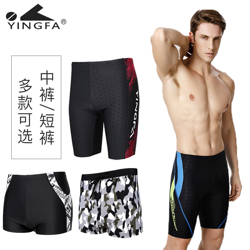 Yingfa boxer swimming trunks mid-leg spa black five-point swimming trunks men's fashion camouflage anti-chlorine comfortable swimming special