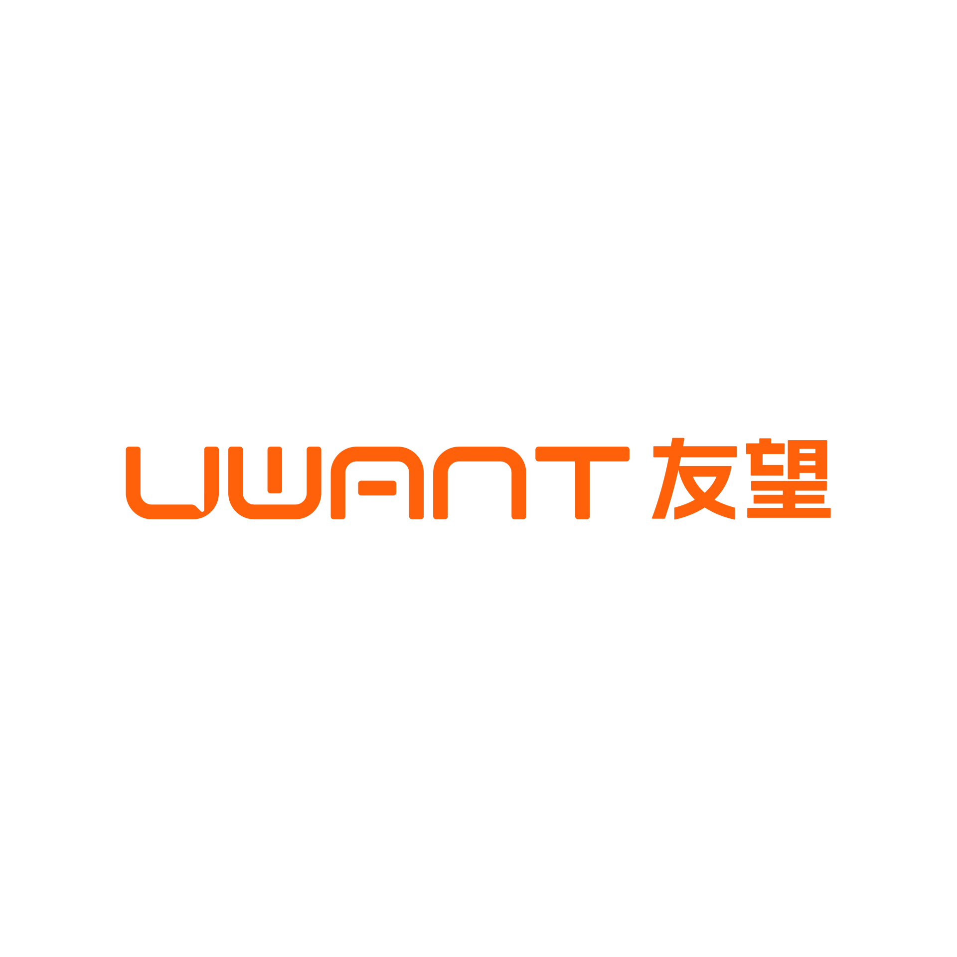 uwant官翻机官方店