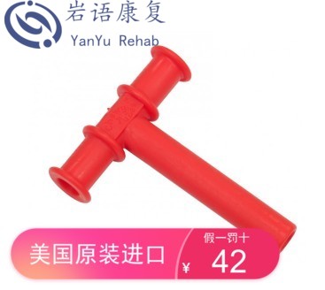 American original imported red T-word solid tooth bite rubber stick speech mouth muscle training tool Children Down's self-closure