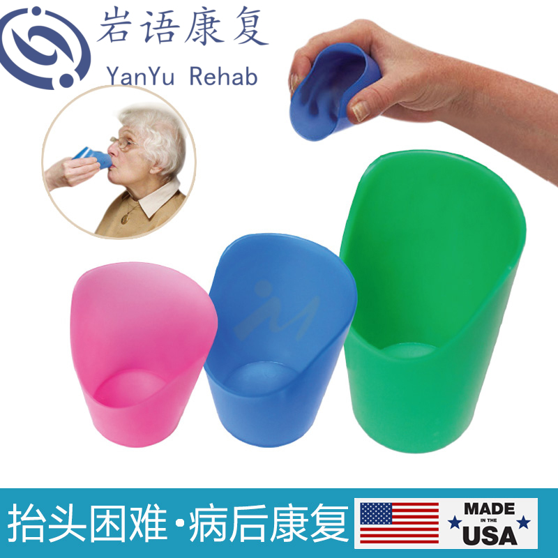US imports cut slope cup for elderly children anti-choking drinking cup training rehabilitation muscle speech