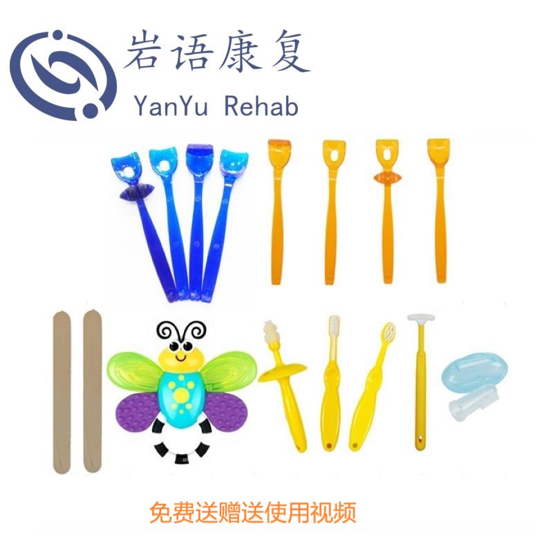Oral conformation exercise trainer Children's bite gum pronunciation correction training tool Oral muscle rehabilitation equipment voicepiece spoon