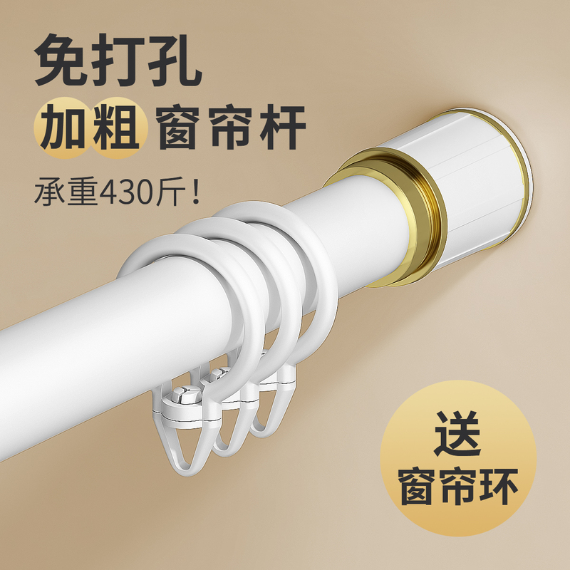 Roman Rod Installation Without Drilling, Telescopic Rod Curtain Rod, Curtain Track, Nail-Free Bracket, Hook, Bracket, One-Piece Roman Rod Installation Without Drilling, Telescopic Rod Curtain Rod, Curtain Track, Nail-Free Bracket, Hook, Bracket, One-Piece