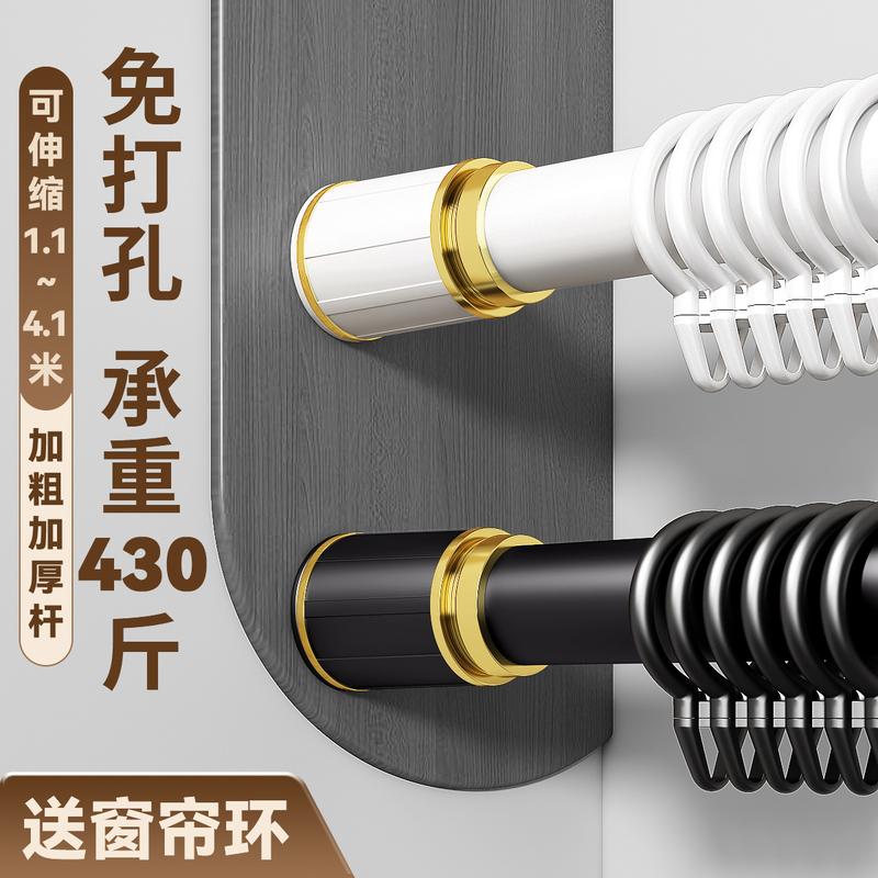 No-Drill Installation of Telescopic Curtain Track, Punch-Free Bracket, Curtain Rod, Roman Rod Bracket, Single Rod Hook-Style Guide Rail