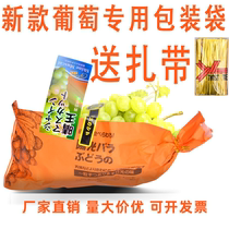 Sunshine rose grape wrapping paper transparent special packaging bag Paper bag for grapes Qingwang Xia black disposable