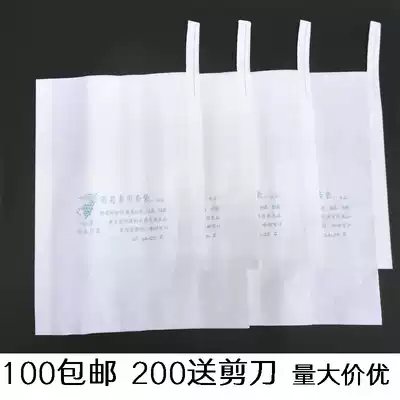 Yonong grape bagging special bag paper bag to protect fruit bag grape bag lotus fruit bag insect bird