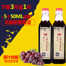 Osawa Mountain farmhouse self-brewed sweet north alcohol semi-sweet wild red wine Red wine Fruit wine FCL