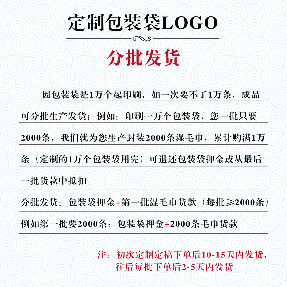 Customized wet towel logo packaging bag Deposit deposit deposit special patch please contact customer service before filming