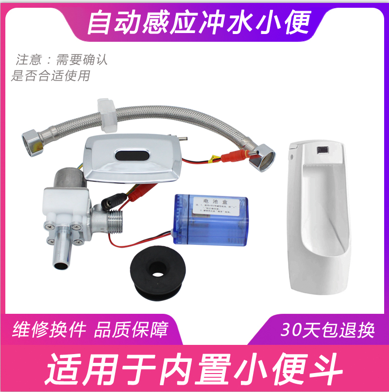 BEIDUO Bedo all-in-one small poop built-in type infrared automatic induction flush with DC battery type 6V