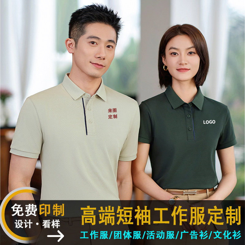 璞奢工作服定制