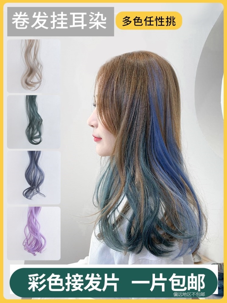 Color pick wig strip wig can tie pony hair hanging ear perm head patch curly hair short piece