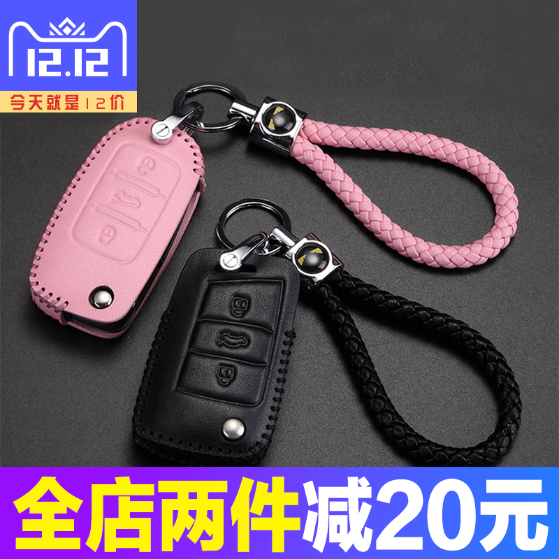 Car Key Pack Applicable to Ms. Forspolo Ms. CC Maiten 2017 new speed Tsum Tiguan Longer Leather Clasp