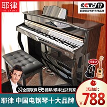 Yelu home electric piano 88 key heavy hammer professional test digital piano intelligent kindergarten children beginner electric steel