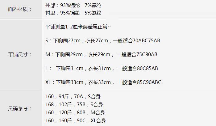 Corset amincissant - Ref 690309 Image 8