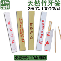Factory toothpick with packaging hotel restaurant hotel commercial disposable mechanism toothpick can be customized loge