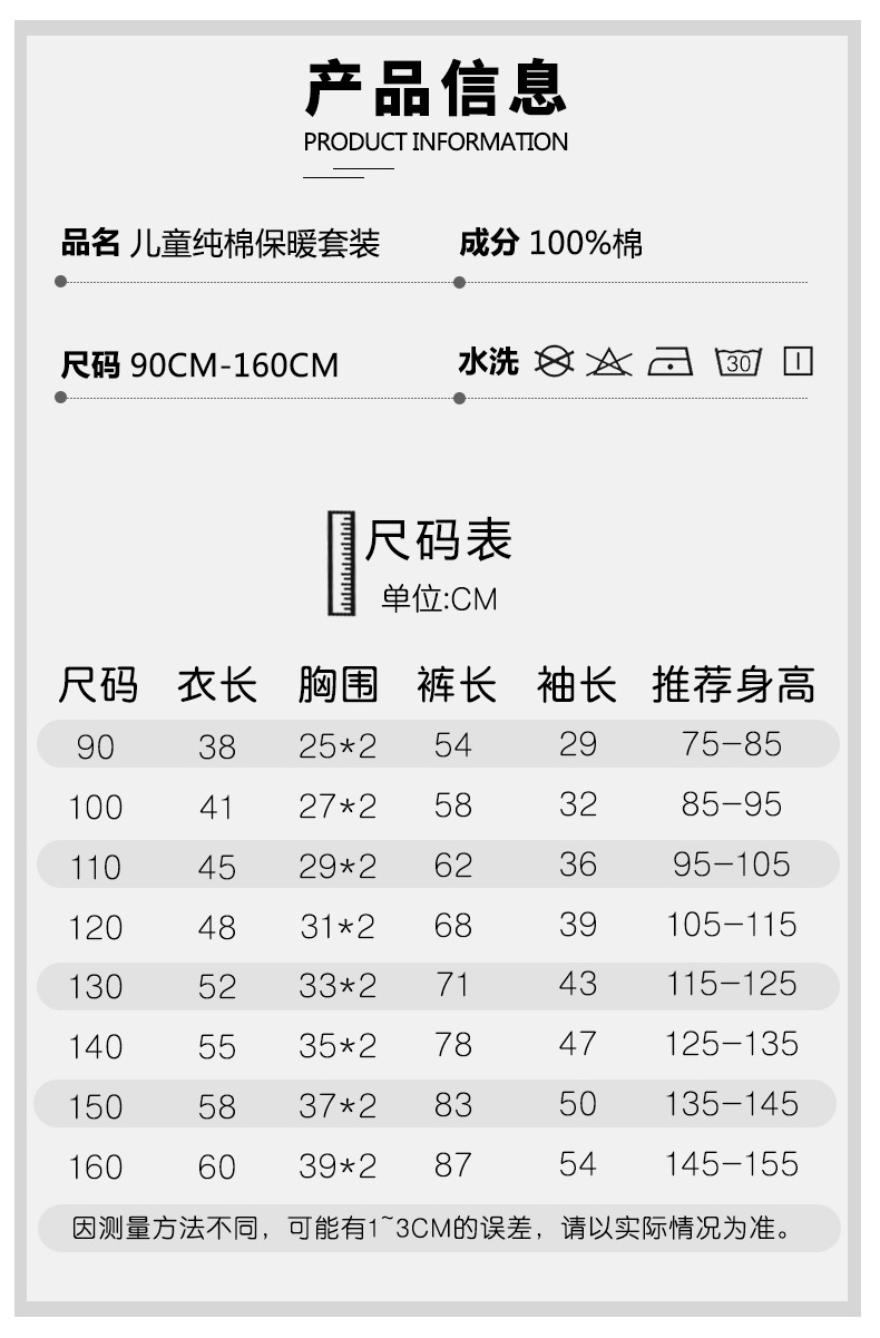 婴幼儿童A类纯棉内衣套装 90cm-160cm 图5