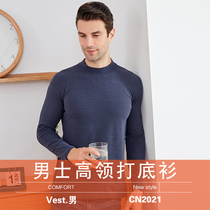 Winter thermal underwear men wear seamless dega velvet bottoming shirt padded one-piece autumn semi-turtleneck jacket