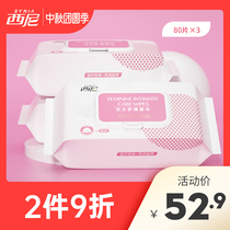 Sini Sanitary Private Care Wiping Adult Housework Jieyin Wiping Wipes Home Clean Court Private Wipes