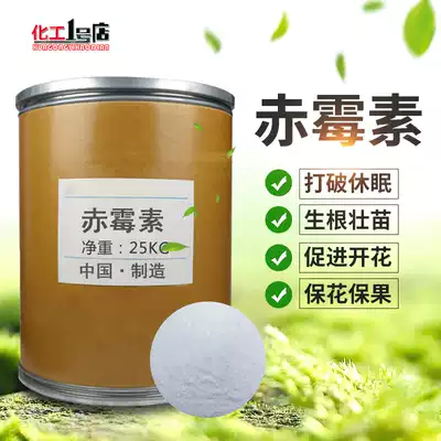 Gibberellin regulator gibberellin GA4 auxin gibberellin break plant dormancy GA3 early germination