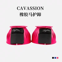 Cavassion Резиновые лошади копыт 8210023