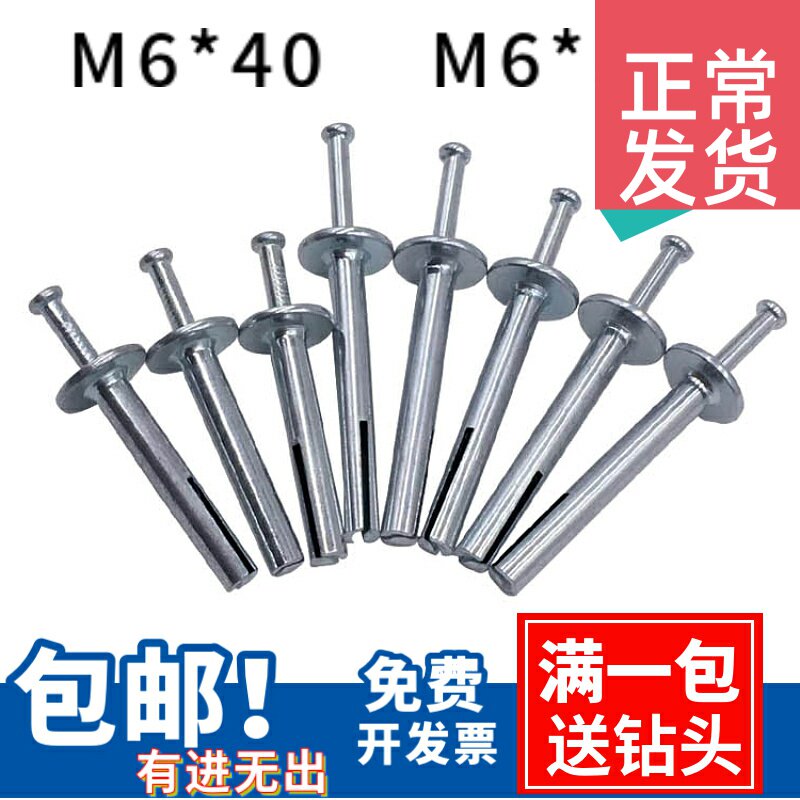 6 * 60 NEW CEMENT WALL FAST WALL TIGER PUFFY INSERTS Wall Tiger Hammering Fluffy and Driven Expansion Screw Knocks
