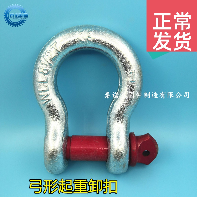 Lifting D type shackle U shaped buckle American U-shaped rings lifting hook heavy high strength d shaped bow type hoisting tool