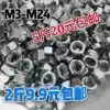 4 Grade 8 Hex nut Galvanized female nut Screw cap M3M4M5M6M8M10M12M14M24