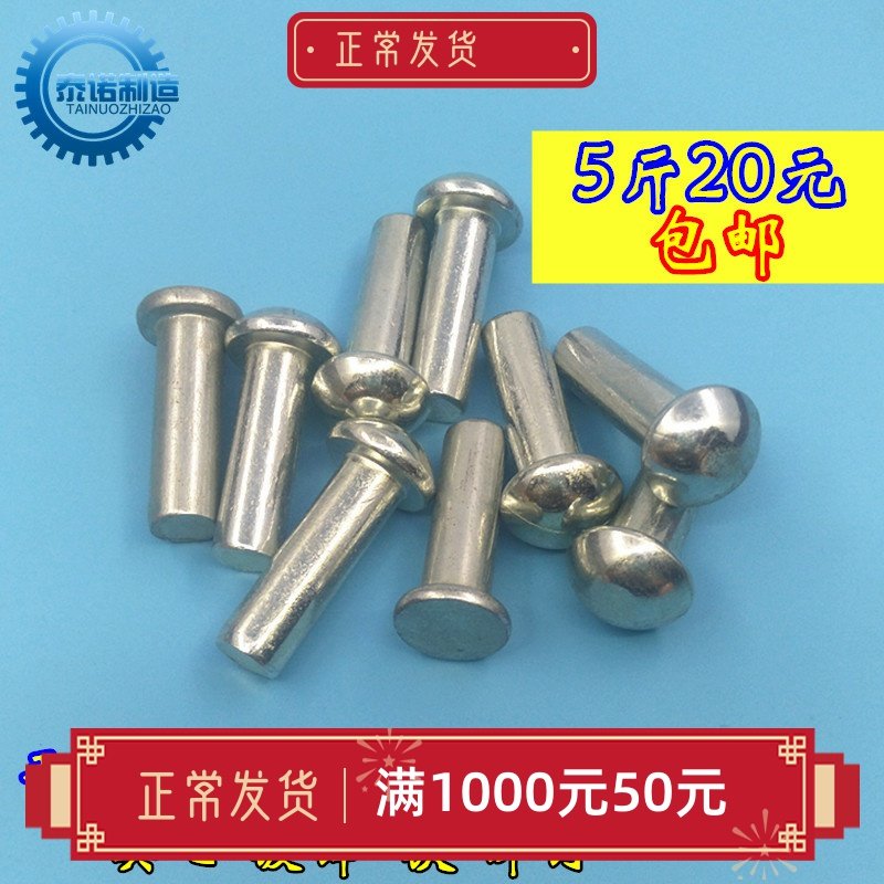 Galvanized rivet solid iron galvanized flat head rivet semicircular head rivet M8 * 25 plated white zinc iron rivet