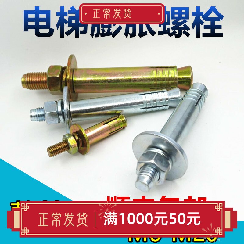 National standard lift special fluffy screw M8M10M12M14M16M20 thickened tube heavy-duty fluffy screw