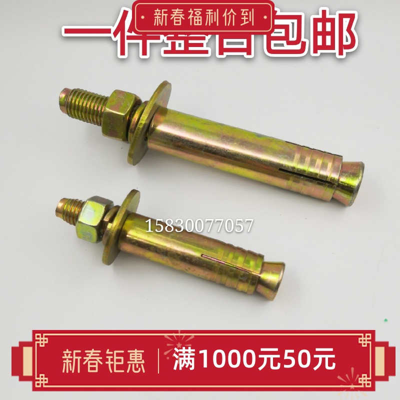 National Standard Plated Color Zinc Elevator Special Expansion Screw Lift Wall Tiger National Standard Elevator Fluffy Screw Screw Bolt