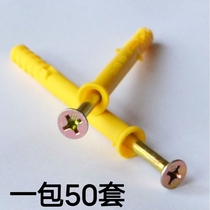 Plastic expansion screw small yellow croaker expansion plug nylon expansion plug wall plug extension screw 6mm 8mm 10mm