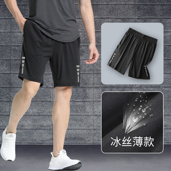 Men's Ice Silk Sports Shorts, Summer Loose Quick-Dry Casual Shorts, Basketball Shorts, Thin Breathable Fitness Shorts