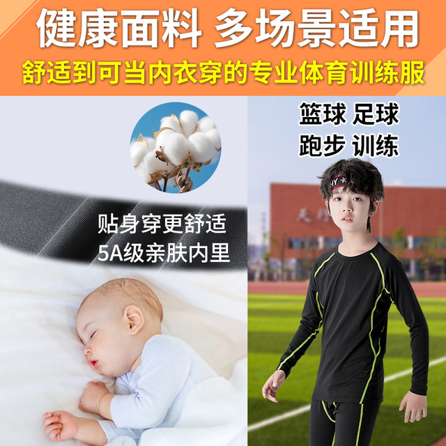 Children's Tight-Fitting Pants, Boys' Breathable Leggings, Running Training Clothes, Basketball Sports Suits, Quick-Drying Clothes, Autumn and Winter