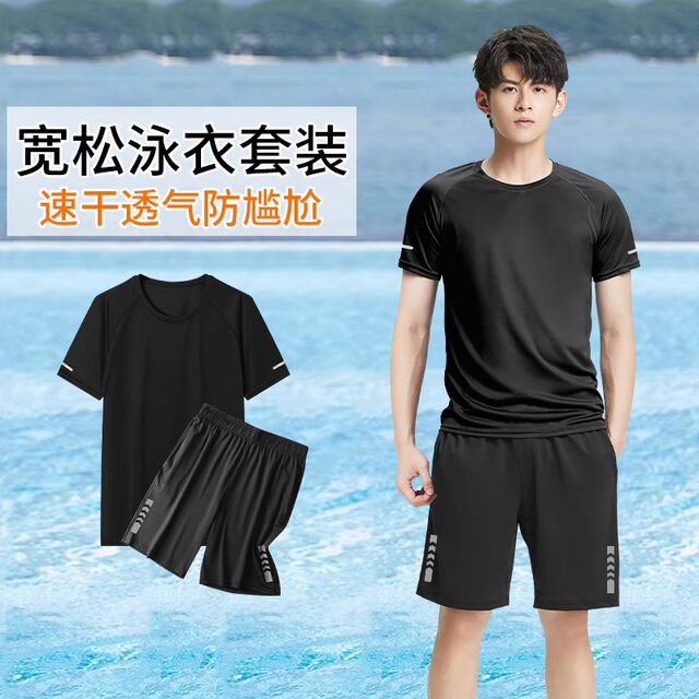 Men's Loose-Fitting Swimsuit Set for Hot Springs, Anti-Embarrassment, Sun Protection, Five-Point Swim Trunks, Quick-Drying Top, Beach Swimming, Adult