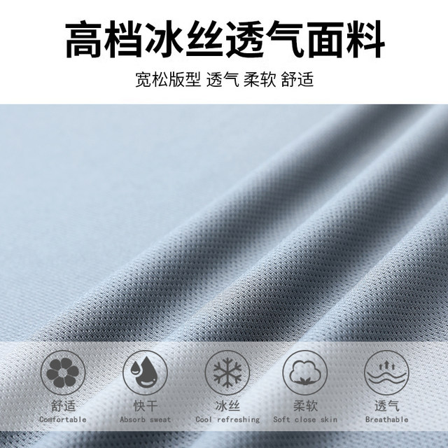 Ice Silk Sports Suit Men's Running Quick-Drying Short-Sleeved Summer Thin Fitness Clothing Casual Basketball Training Clothing Equipment