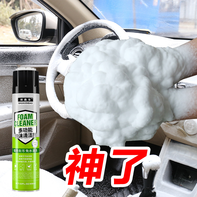 Versatile foam cleaning agent Supplies Car interior Strong decontamination ceiling genuine leather seats Non-universal cleaning agents