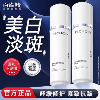 Pechoin Toner Whitening and Lightening Hydrating Moisturizing Ultimate Whitening Radiant Brightening Lotion Official Authentic Product for Women