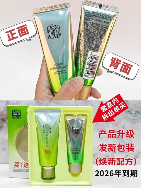 Pechoin facial cleanser amino acid muscle first cleansing sample trial pack gently cleans dirt and moisturizes the official authentic product