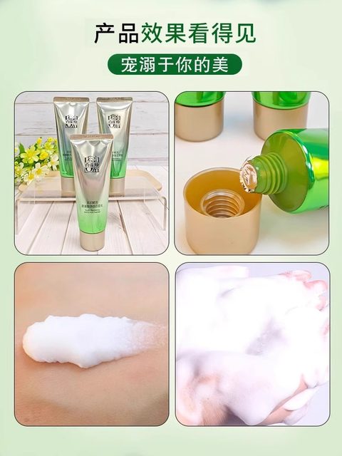 Pechoin facial cleanser amino acid muscle first cleansing sample trial pack gently cleans dirt and moisturizes the official authentic product