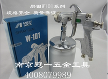 Authentic Iwata spray gun W101-082P 102P 132P 152P 182P Pressure-fed spray gun