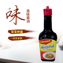 Italy imported Nestle Maggi baby soy sauce 101ML baby food seasoning low salt
